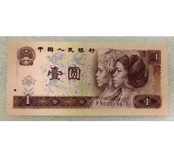 4-2 第四版人民币1980版贰角（全新品相）号段随机