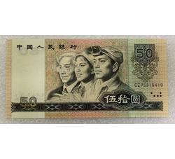 4-2 第四版人民币1980版贰角（全新品相）号段随机