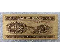 JXH-616 第二套人民币长号码壹分吉祥号（尾数88）