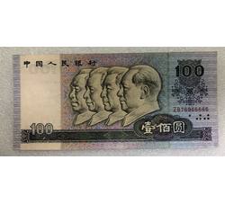 JXH-348 1990年人民币壹佰元吉祥号（尾数66666）号段无4 流通品相