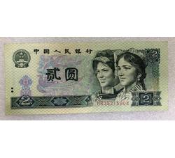 TYG-103 1990年人民币贰元HR（绿幽灵冠号）流通品相