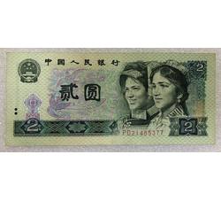 TYG-105 1990年人民币贰元PD（绿幽灵冠号）流通品相