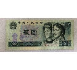 TYG-100 1990年人民币贰元FW（绿幽灵冠号）流通品相