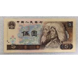 BLG-107 1980年人民币伍元ZN（补号）流通品相