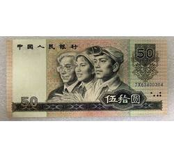 BLG-27 1990年人民币伍拾元JX（补号）流通品相