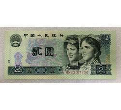 TYG-102 1990年人民币贰元HR（绿幽灵冠号）全新品相