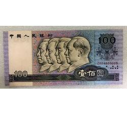 BLG-38 1990年人民币壹佰元ZH（补号）流通品相