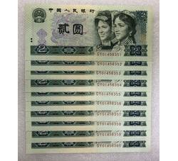 4-29 第四版人民币1980版贰元（标准十连）号段带4