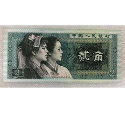 BLG-96 1980年人民币贰角ZI（补号）流通品相