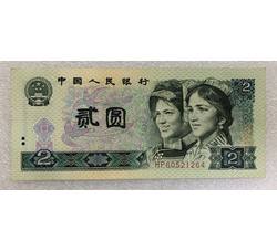 TYG-101 1990年人民币贰元HP（绿幽灵冠号）全新品相
