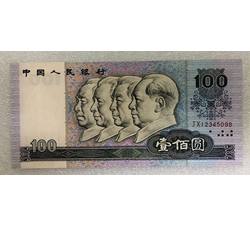 BLG-36 1990年人民币壹佰元JX（补号）流通品相