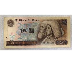 BLG-106 1980年人民币伍元JX（补号）流通品相