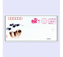 2018生肖狗山东沂源必能宝邮资机5枚1组（首日盖销）
