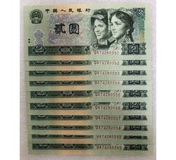 4-64 第四版人民币1990版贰元（标准十连）号段带4含555