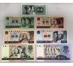 4-68 第四版人民币9枚小全套（全同号）号段带4，全新品相