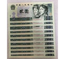 4-61 第四版人民币1980版绿钻贰元（标准十连）号段带4含222