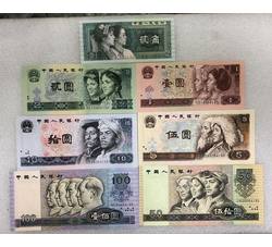 4-67 第四版人民币9枚小全套（尾五同）号段带4，全新品相