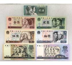 4-75 第四版人民币小全套吉祥号（尾数999）号段带4