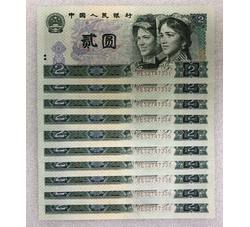 4-63 第四版人民币1990版贰元（标准十连）号段带4含333