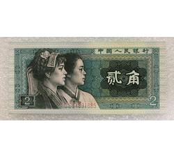 TYG-2 1980年人民币贰角早期冠号-CS（全新品相）