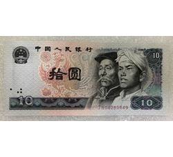 BLG-108 1980年人民币拾元JN（补号）全新品相