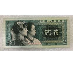 TYG-10 1980年人民币贰角冠号-HY（全新品相）