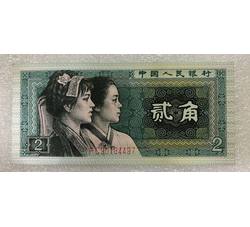 TYG-15 1980年人民币贰角冠号-PC（全新品相）