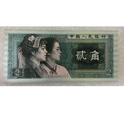 TYG-13 1980年人民币贰角冠号-PM（全新品相）