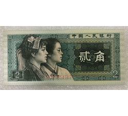 TYG-8 1980年人民币贰角冠号-HQ（全新品相）