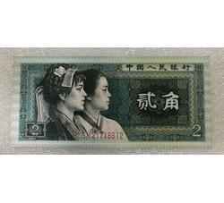 TYG-20 1980年人民币贰角冠号-SM（全新品相）