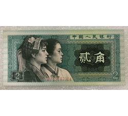 TYG-5 1980年人民币贰角冠号-DY（全新品相）