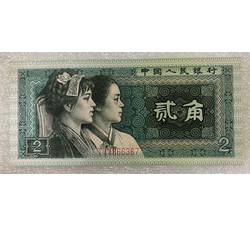 TYG-6 1980年人民币贰角冠号-FT（全新品相）