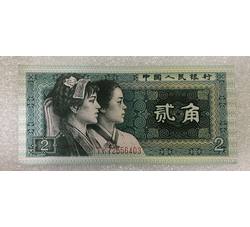 TYG-22 1980年人民币贰角冠号-TK（全新品相）