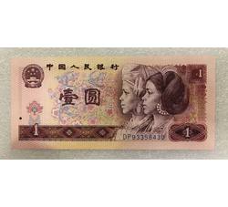 TYG-87 1980年人民币壹元DP（早期稀缺浅蓝冠号）全新品相