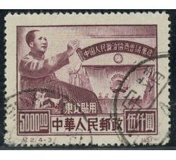 BFC008 纪2 中国人民政治协商会议纪念（东北贴用原版票）（4-3）单枚票