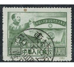 BFC010 纪2 中国人民政治协商会议纪念（东北贴用原版票）（4-4）单枚票
