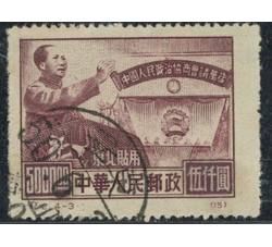 BFC009 纪2 中国人民政治协商会议纪念（东北贴用原版票）（4-3）单枚票