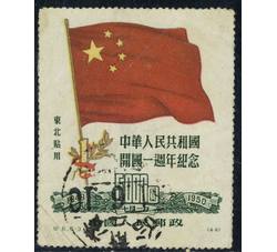 BFC056 纪6 中华人民共和国建国一周年纪念（东北贴用原版票）（5-3）单枚票