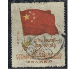 BFC111 纪6 中华人民共和国建国一周年纪念（东北贴用原版票）（5-2）单枚票