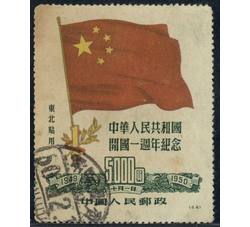 BFC054 纪6 中华人民共和国建国一周年纪念（东北贴用原版票）（5-3）单枚票