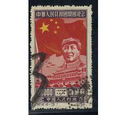 BFC039 纪4 中华人民共和国建国纪念（东北贴用原版票）（4-3）单枚票