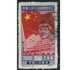 BFC116 纪4 中华人民共和国建国纪念（东北贴用原版票）（4-4）单枚票