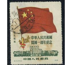 BFC112 纪6 中华人民共和国建国一周年纪念（东北贴用原版票）（5-3）单枚票