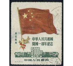 BFC055 纪6 中华人民共和国建国一周年纪念（东北贴用原版票）（5-3）单枚票