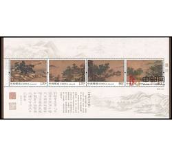 2018-20 四景山水图