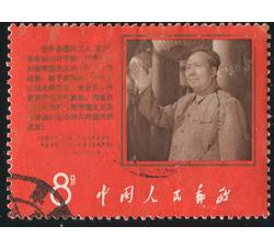 XXP30 文9 毛主席支持美国黑人抗暴斗争的声明成套信销票