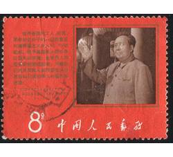 XXP19 文9 毛主席支持美国黑人抗暴斗争的声明成套信销票