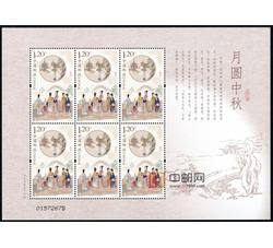 SL209 月圆中秋小版票（2018年）