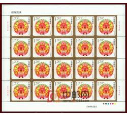 ZBP-2019-贺年专用邮票《贺新禧、福寿圆满》（贺禧十三）（整版票）