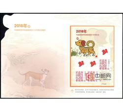 RM679 2017年中国邮政贺年有奖邮资封片卡开奖纪念邮折（2017年）
